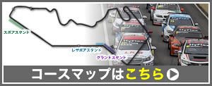 サーキットマップ