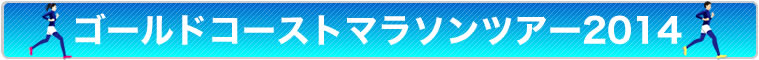 2014年